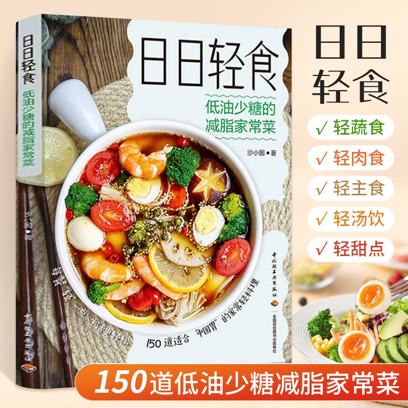 หนังสือเกี่ยวกับการอดอาหารแบบเ - Home Cooking Fast Foods บทวิจารณ์และราคา