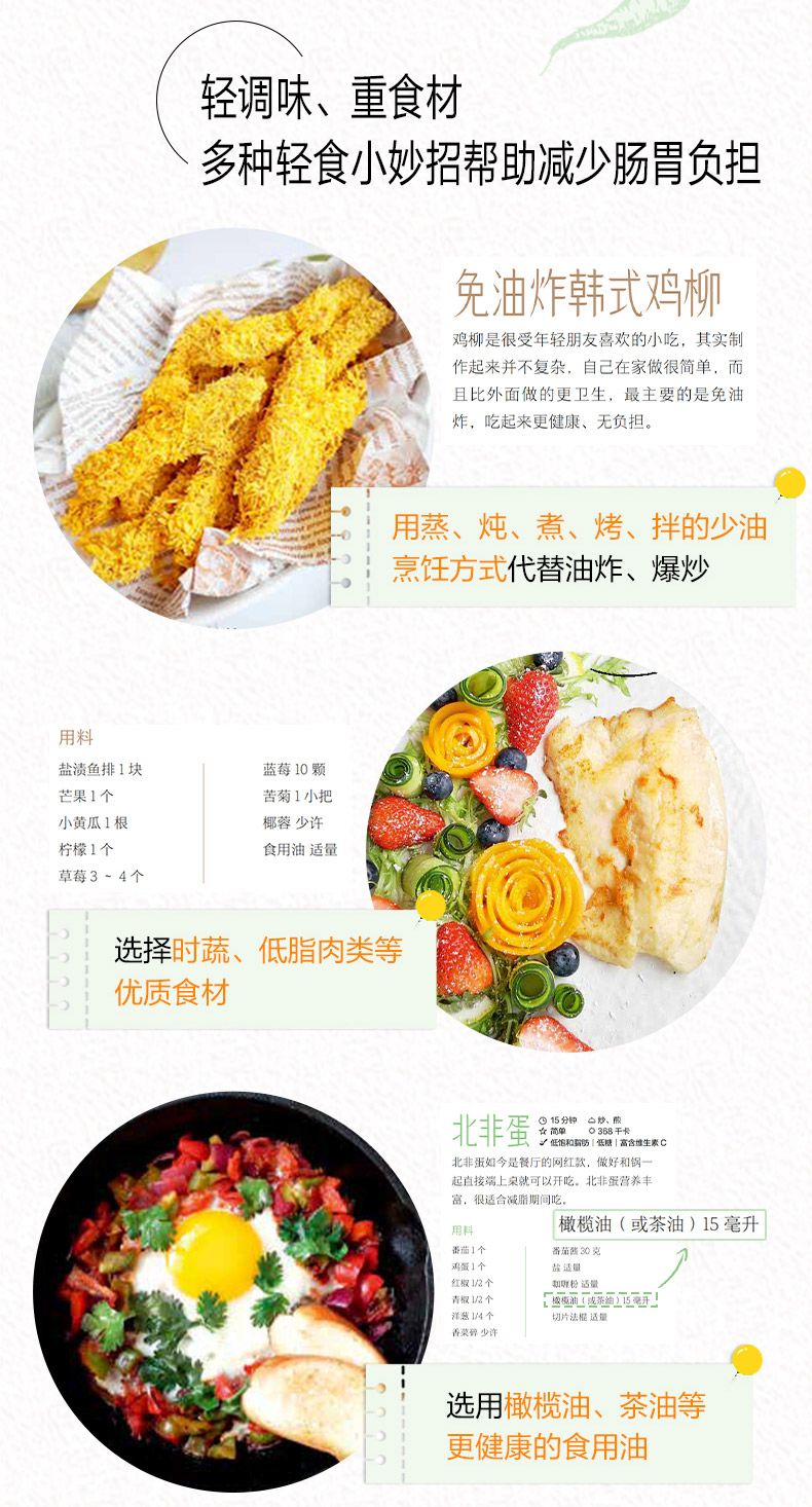 หนังสือเกี่ยวกับการอดอาหารแบบเ - Home Cooking Fast Foods บทวิจารณ์และราคา